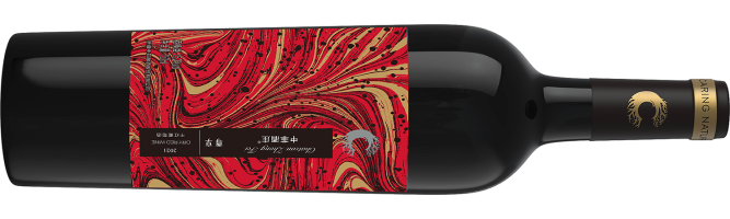 新疆中菲酿酒股份有限公司, 中菲酒庄尊享干红葡萄酒, 焉耆, 新疆, 中国 2021